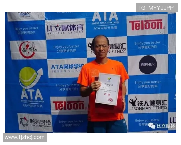 北京网球队在邀请赛中的默契配合与战术执行分析